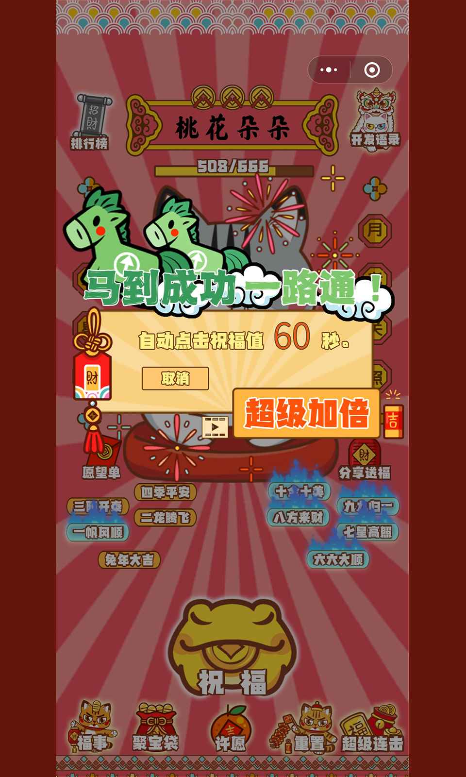 锦绣商铺游戏官方安卓版图3:
