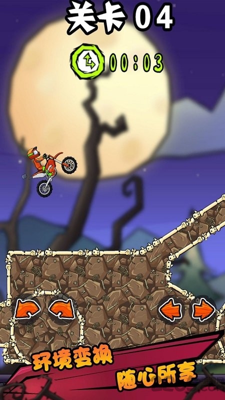 登山冒险摩托车游戏官方安卓版图2: