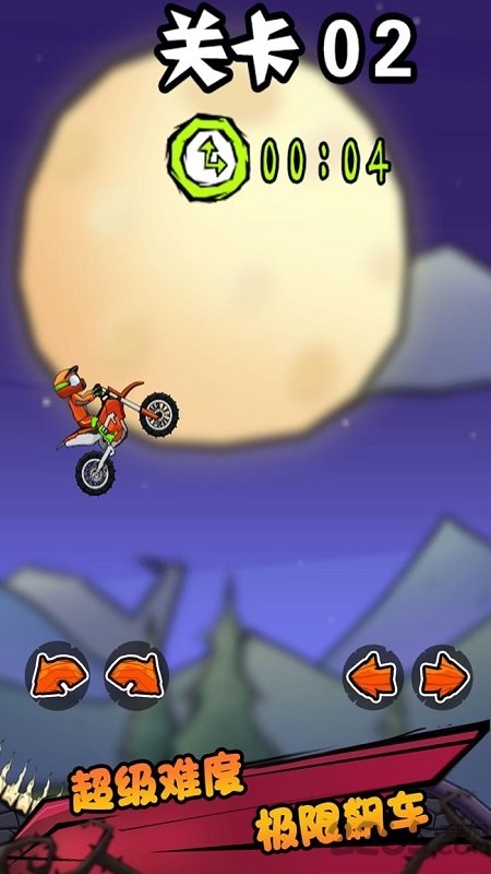登山冒险摩托车游戏官方安卓版图1: