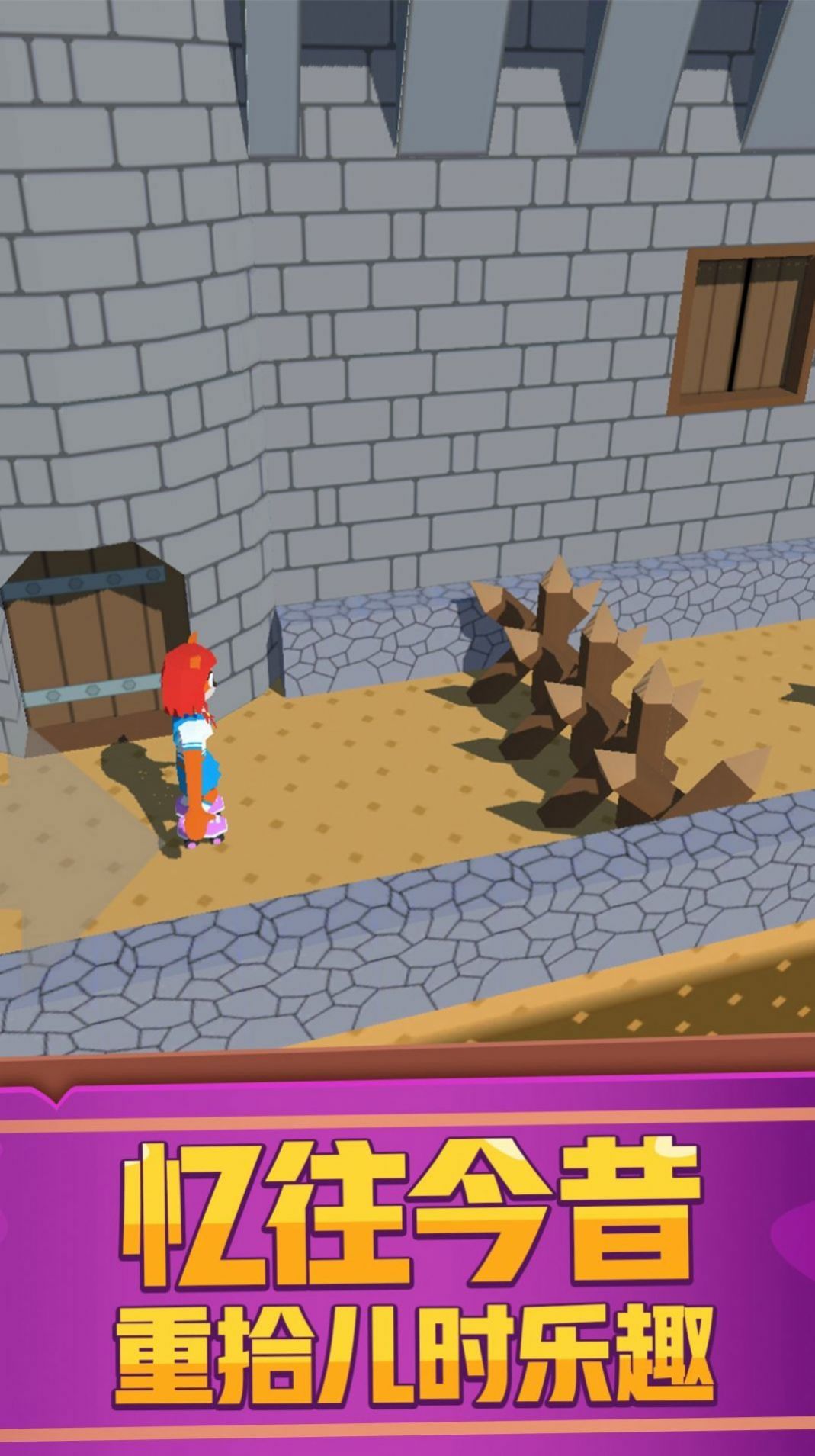 蘑菇冒险王游戏安卓版图片1