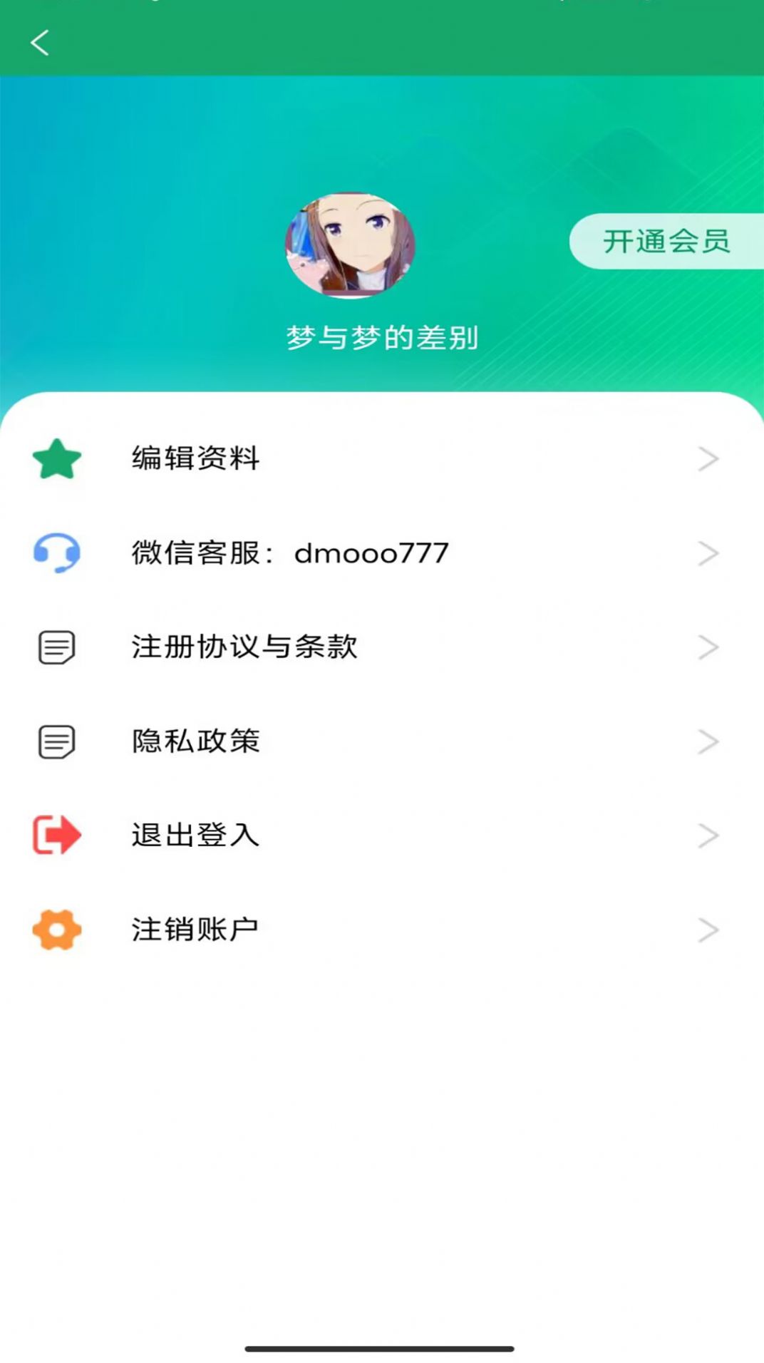 简历模板王官方手机app图2: