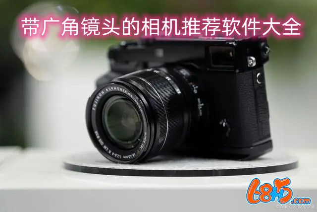 好用的广角镜头相机app合集-带广角镜头的相机推荐软件大全