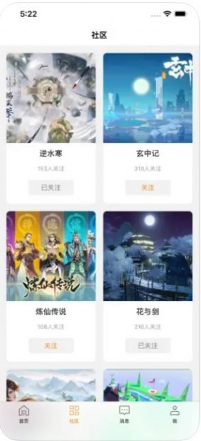随乐游世界安卓下载app2024最新版图片1