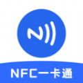 免费NFC大全app