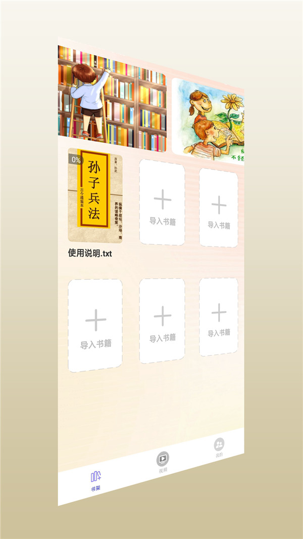 紫幽阁树莓小说阅读器app安卓版图2: