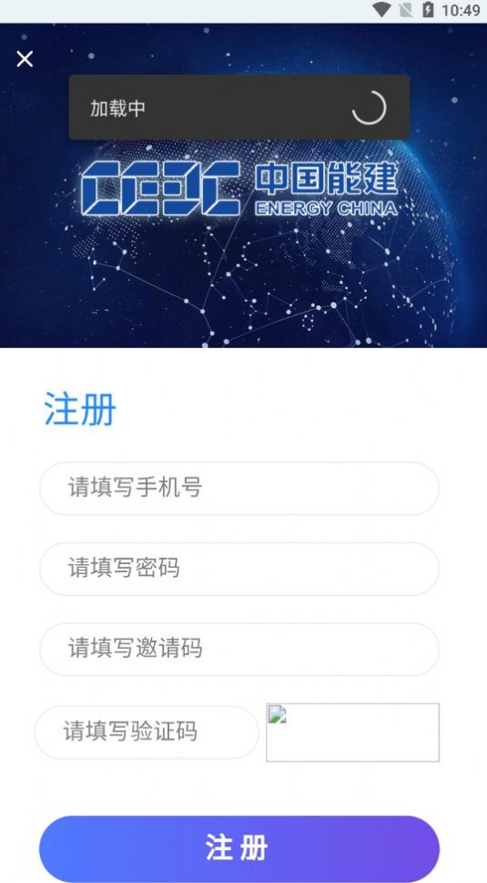 CEEC中国能建投资app官方版图2: