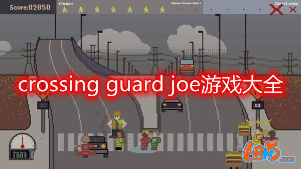 crossing guard joe游戏大全