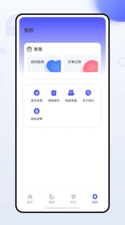 幼师通app最新版图2: