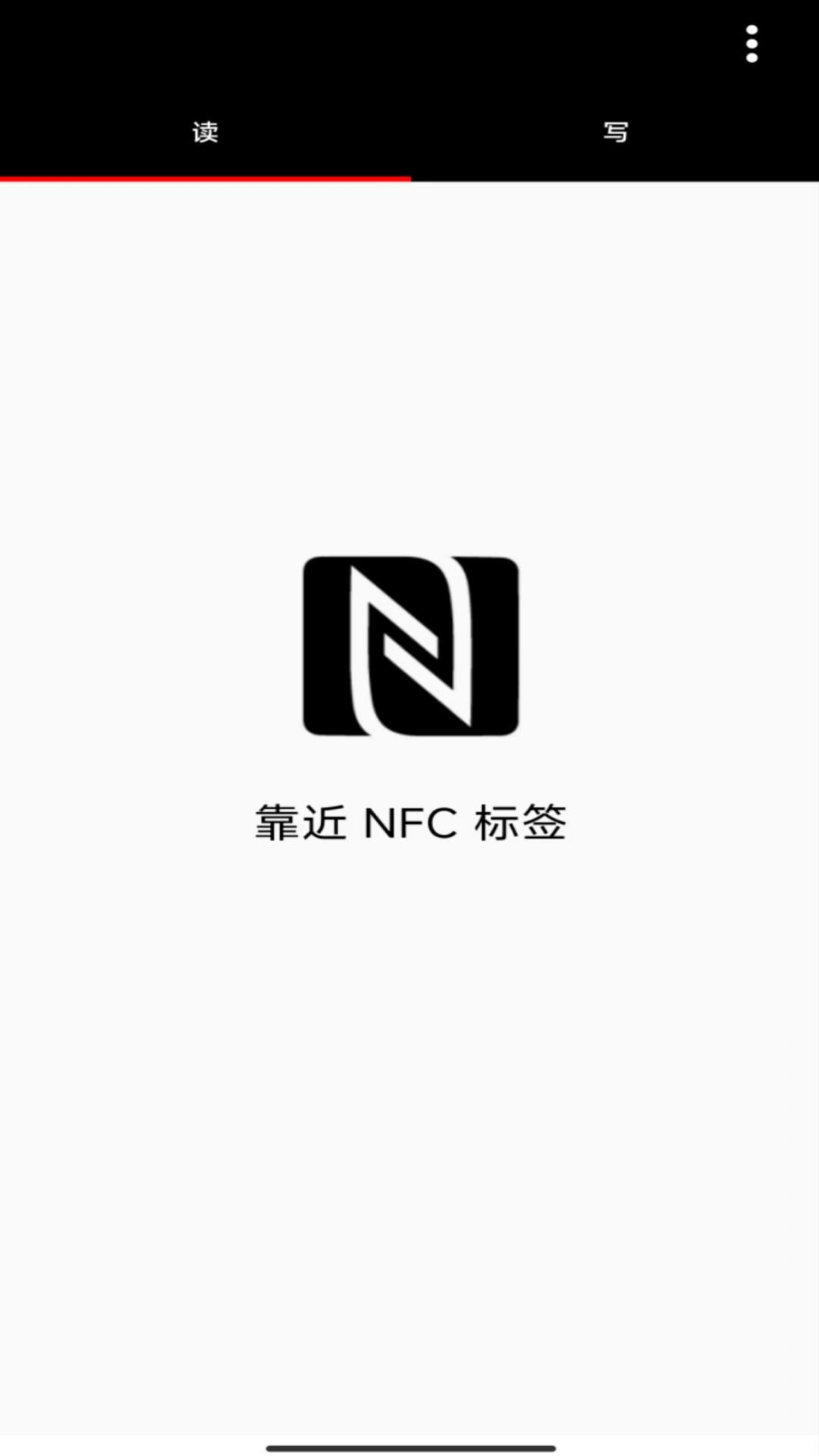 NFC投影机配置工具app手机版图1: