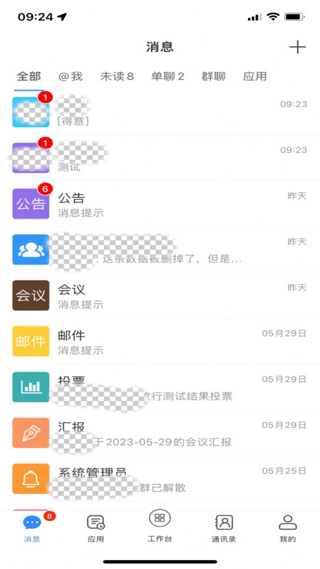 天翼云办公app手机版图1: