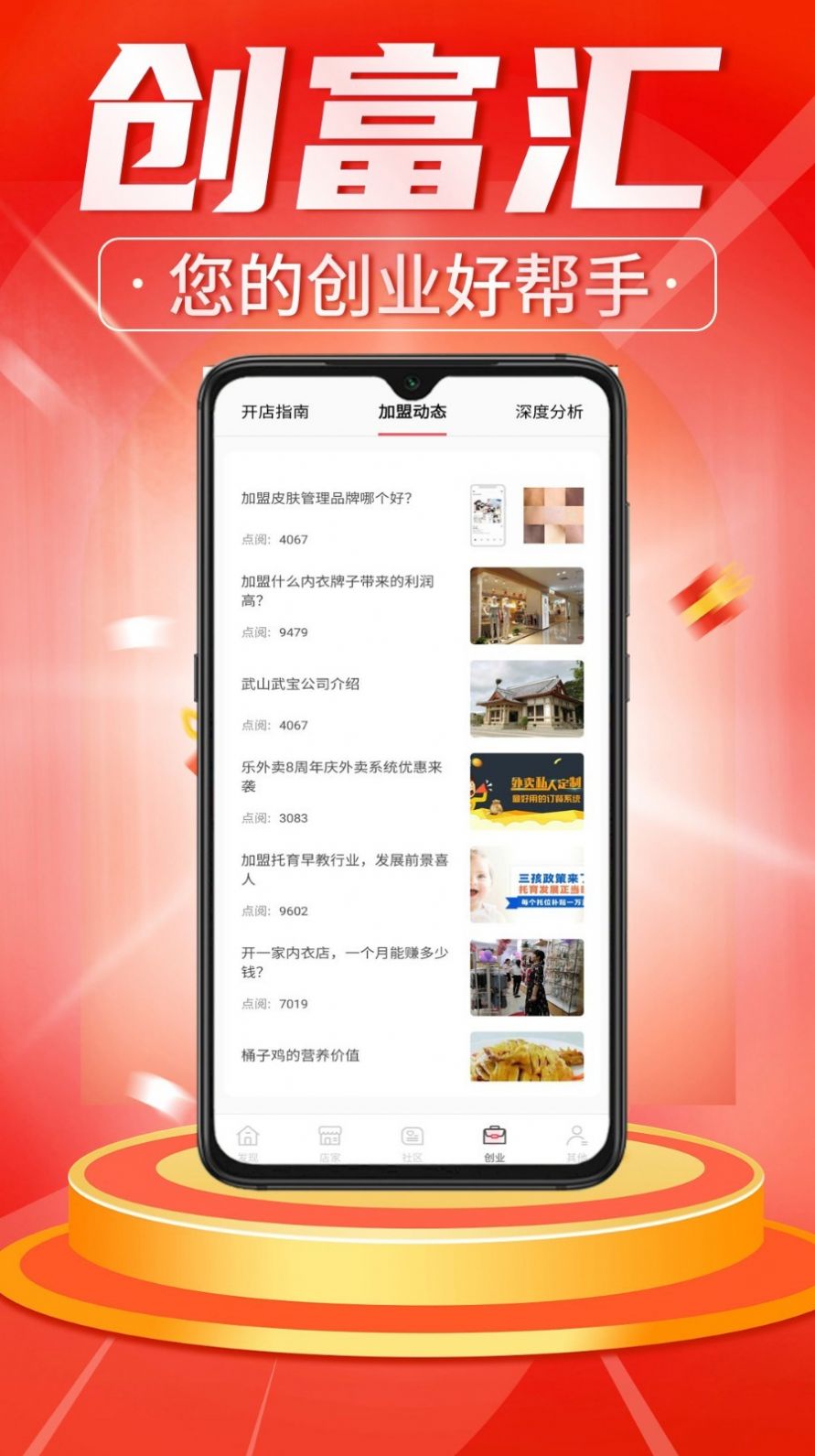中国一带一投资app图2