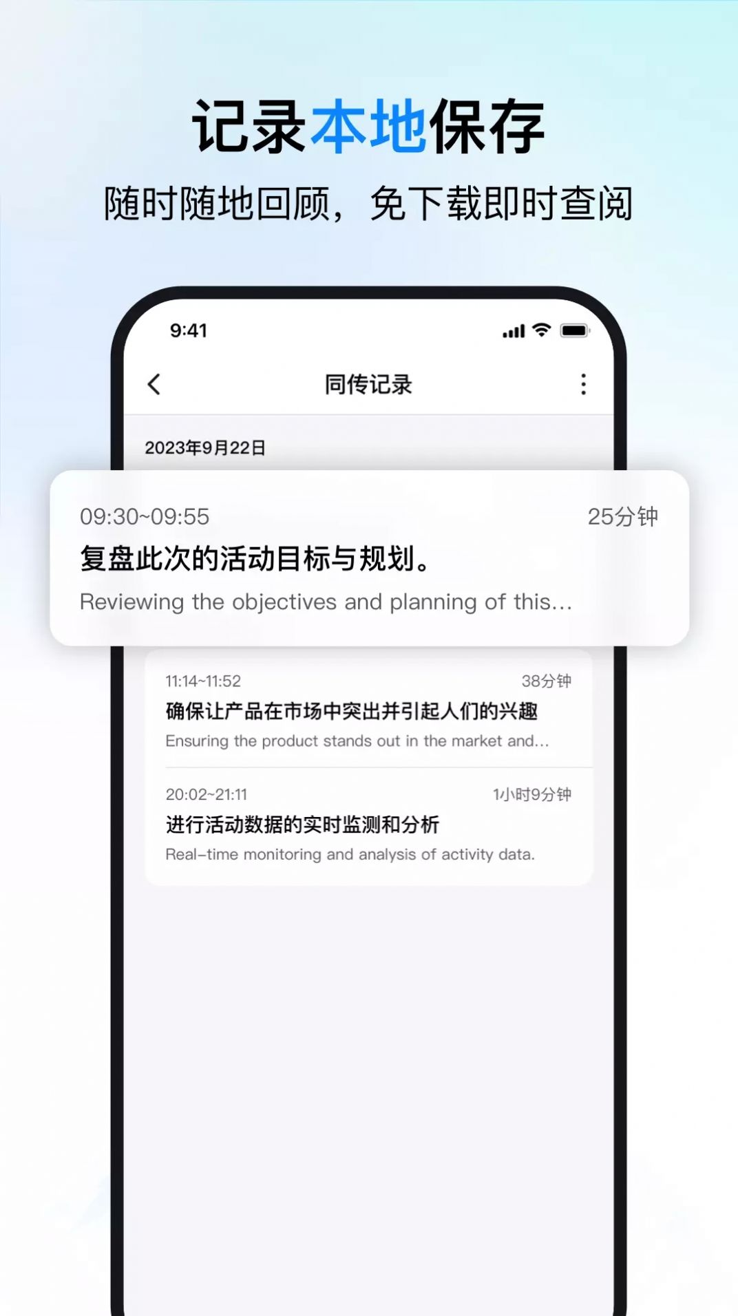 时空壶同传翻译app安卓版图片1
