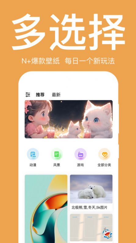 初萌壁纸app官方版图2: