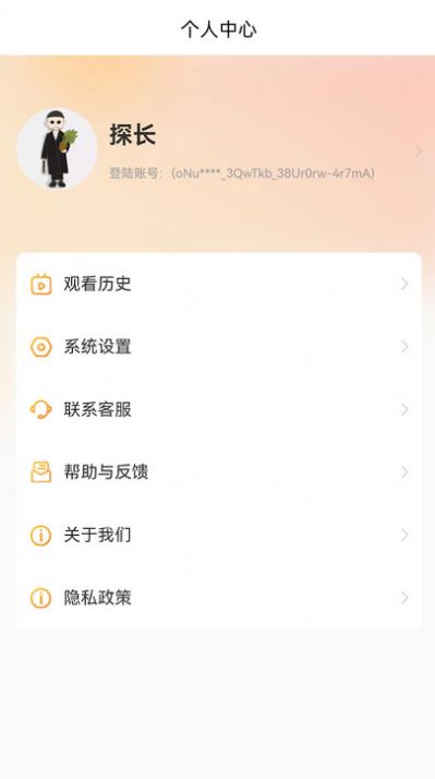 天美剧场app官方版图1:
