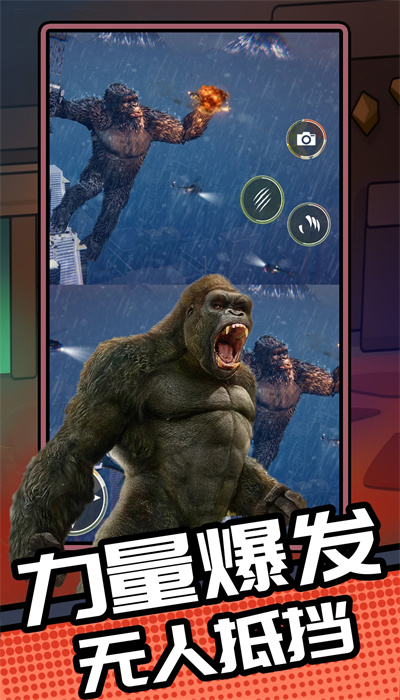 怪兽战场模拟器下载安装手机版无广告版图1: