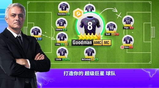 顶级十一人足球经理2024游戏中文手机版图3: