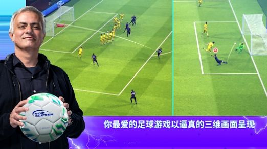顶级十一人足球经理2024游戏中文手机版图片1
