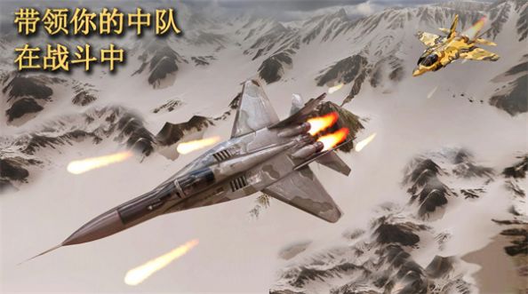 喷气式空袭任务3D游戏中文版下载图1: