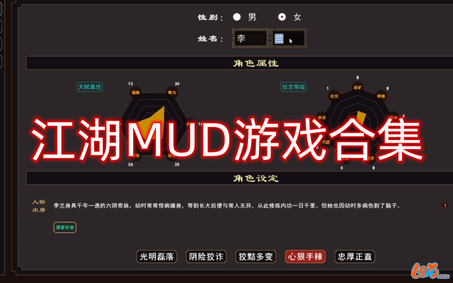 江湖MUD游戏合集-江湖MUD游戏大全