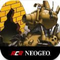 合金弹头ACA NEOGEO游戏中文手机版 v1.3