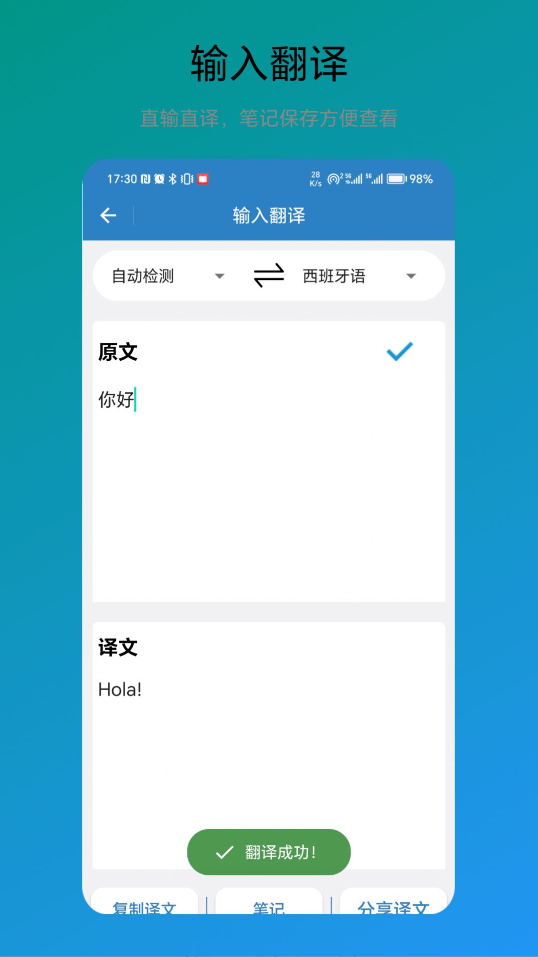 木霖免费翻译器app手机版图2: