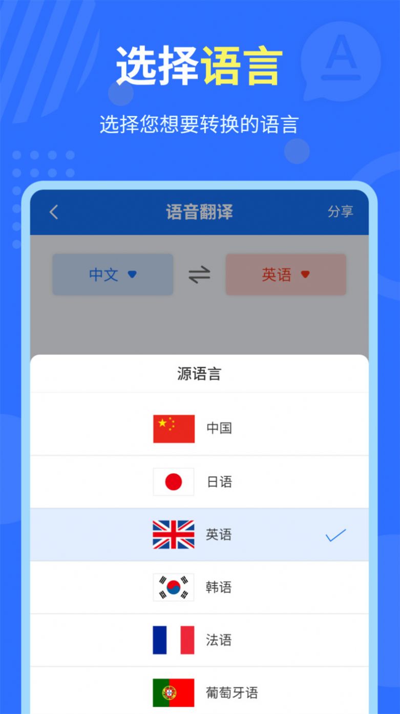 中英互译官app手机版图3: