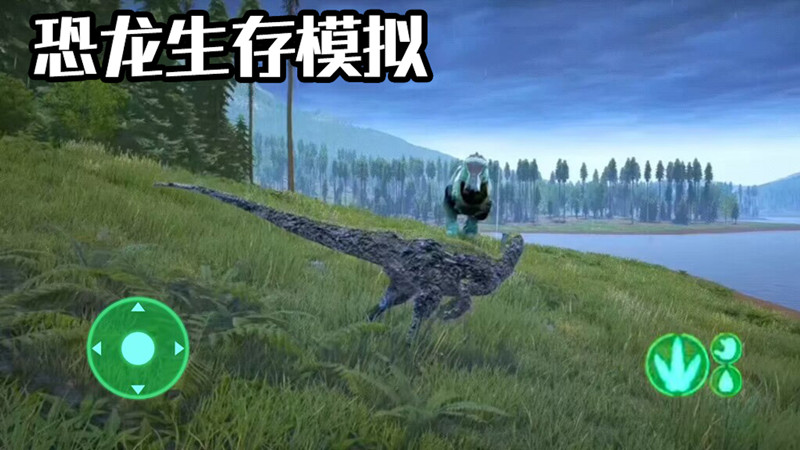 恐龙生存模拟游戏最新安卓版图1: