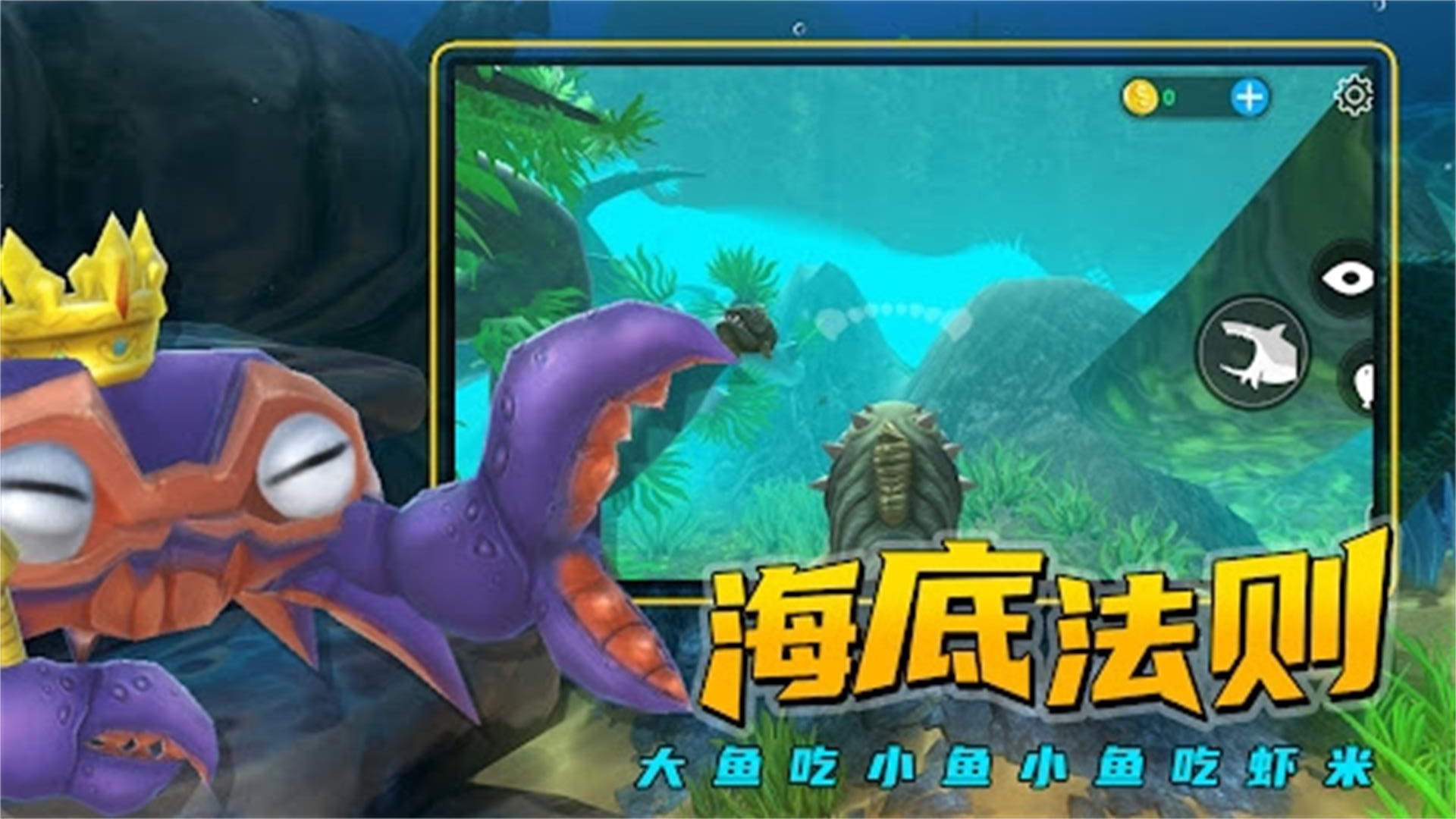 海洋猎杀族游戏官方安卓版图2: