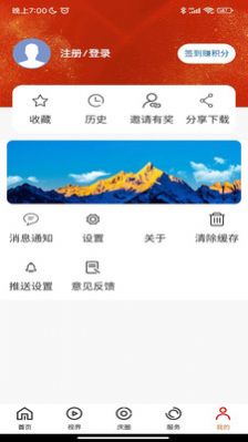 视听迪庆融媒体平台app官方版图3: