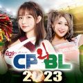 CPBL职业棒球2023游戏