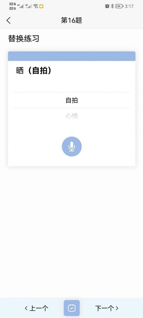国际中文智慧教育app官方版图片1