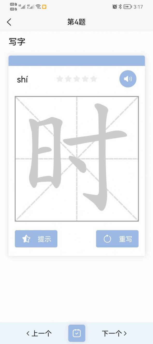 国际中文智慧教育app官方版图2: