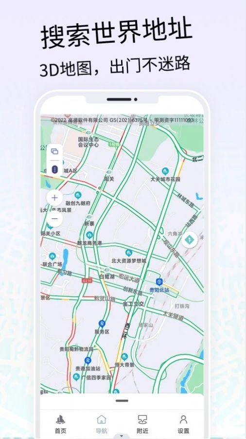 VR三维高清地图导航app手机版图3: