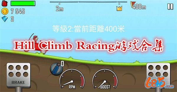 Hill Climb Racing游戲合集