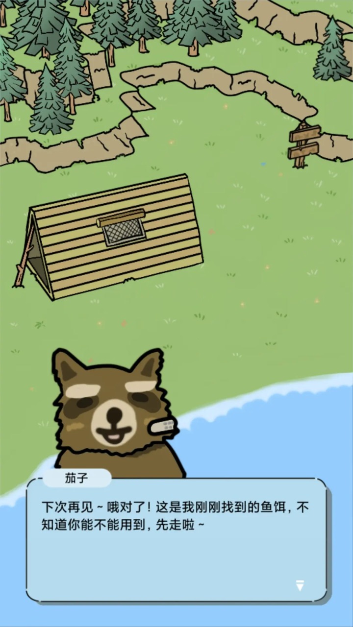 棕熊露营旅行游戏图1