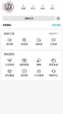 艺数通数藏app官方版图3: