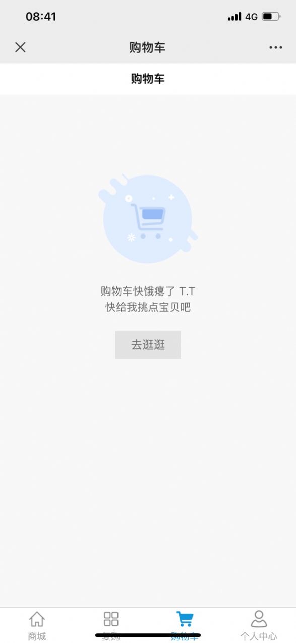 益古云商购物app手机版图2: