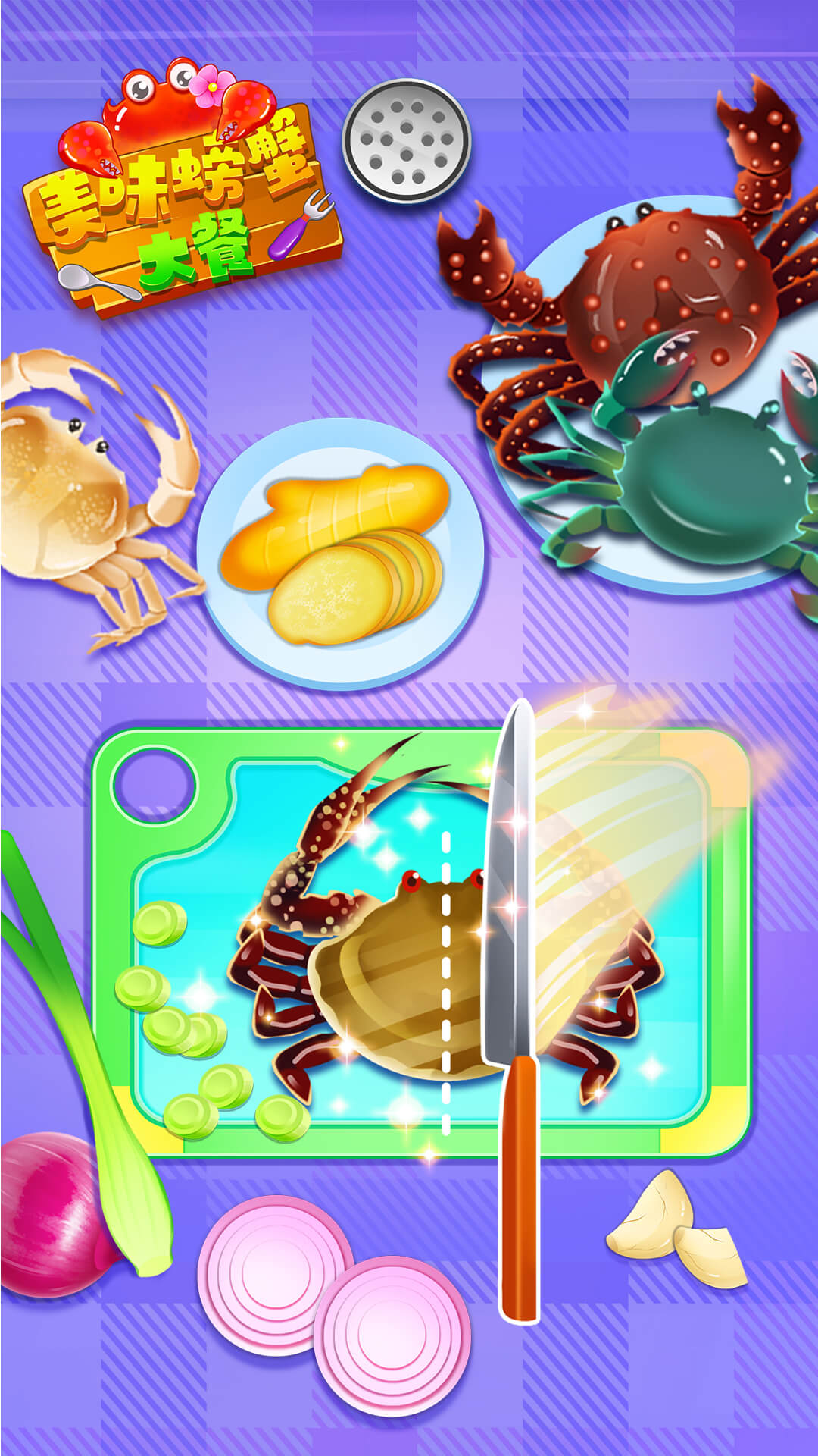 美味螃蟹大餐烹饪制作游戏图1