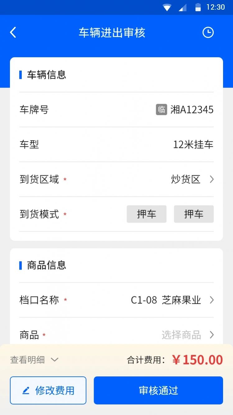 芝商云商户管理app最新版图2: