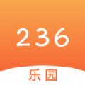236樂園app