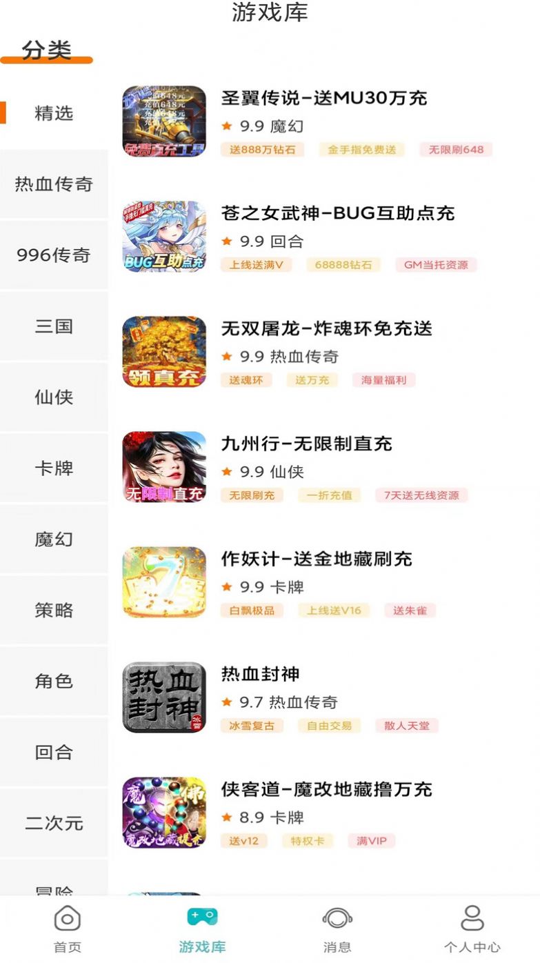 川奇游戲盒子app官方版圖2: