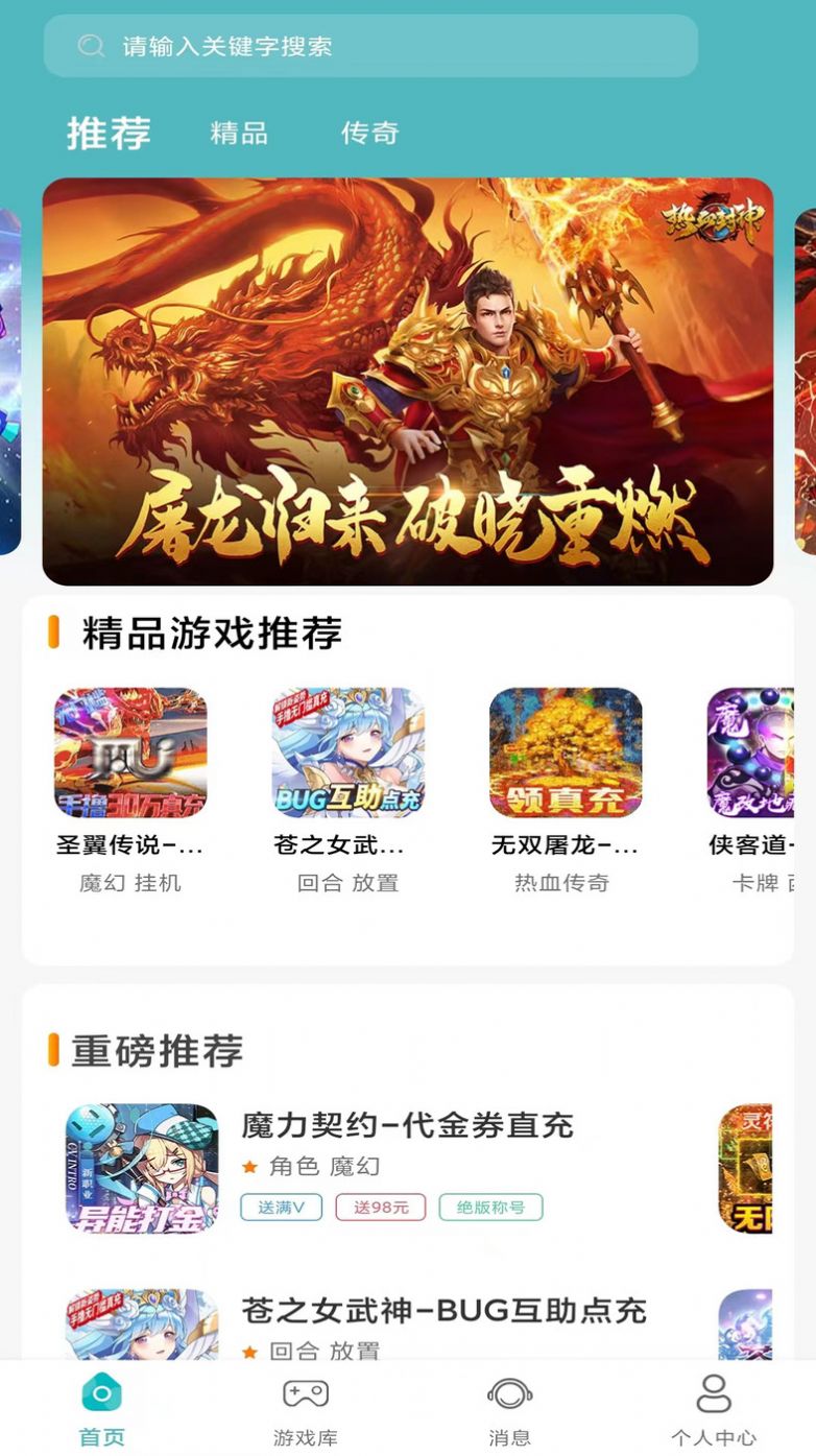 川奇游戲盒子app官方版圖片1