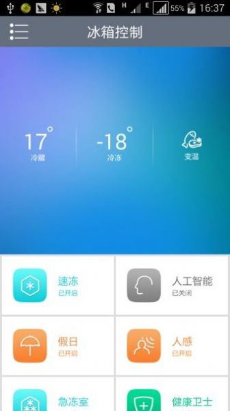kong智能冰箱遙控器app官方版圖1:
