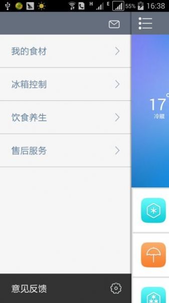 kong智能冰箱遙控器app官方版圖3: