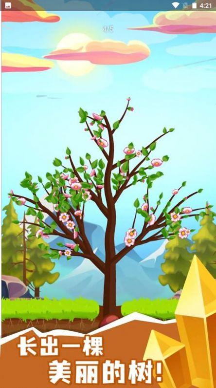 生命之樹游戲手機版免廣告圖1: