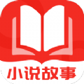 小說故事app