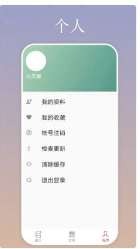 慕诗客学习app官方版图2: