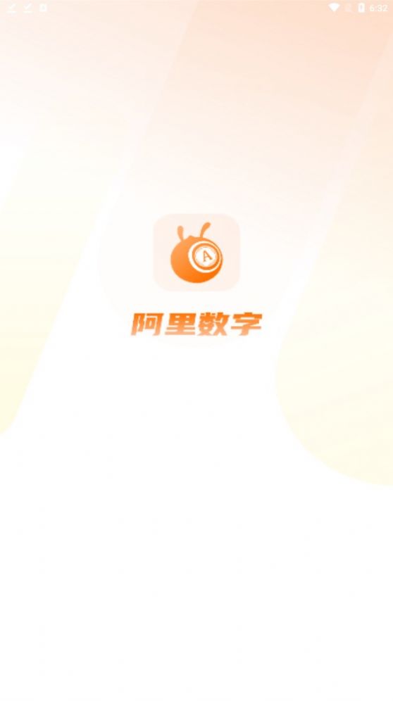 阿里数字藏品交易平台app官方版图片1