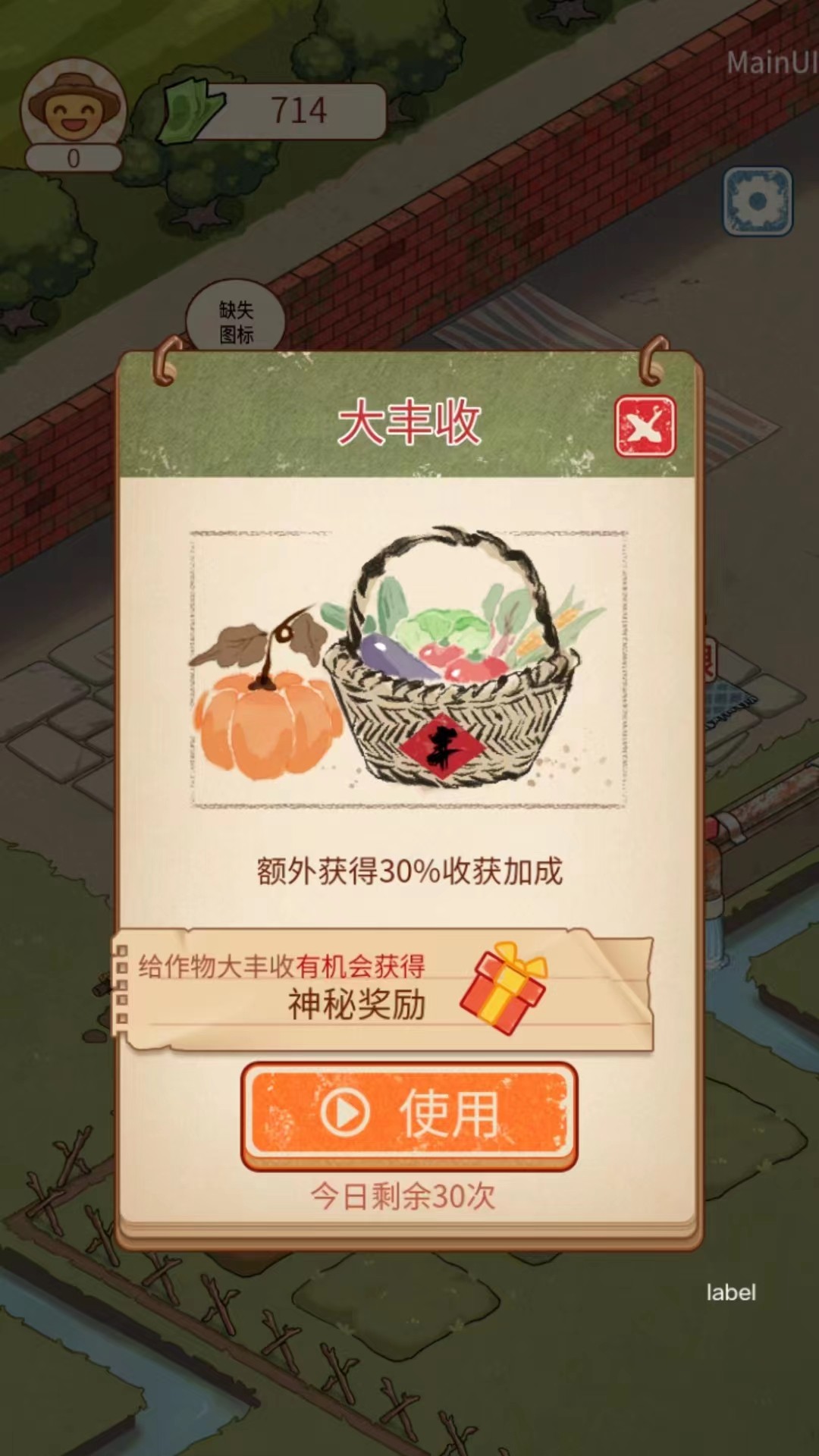 老王的菜市场游戏安卓版图片1