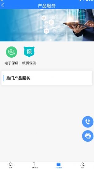 万川汇泽综合服务与产业孵化平台app图1
